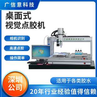 全自动点胶机浙江穿戴甲点胶机多头甲片背胶滴胶机双工位点胶机