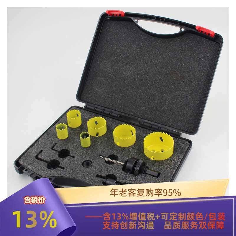 M42双金属开孔器孔距组套 石膏板PVC塑料筒灯木工开孔器套装9PC,3C数码配件,其它配件,淘宝优惠券,粉丝福利购,淘宝优惠卷