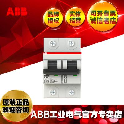 ABB微型断路器SH802-C80/2TAZ190200R0804