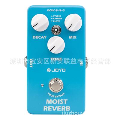 JOYO JF-20 MOIST REVERB数字 湿润混响 电吉他单块效果器3种模式