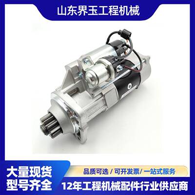 现供应豪沃潍柴重汽起动机型号 VG1560090007 配件