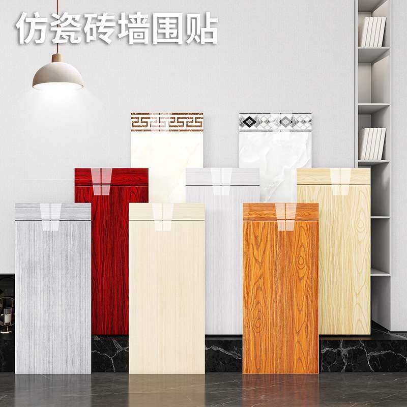 木纹墙壁贴板pvc带腰线墙裙护仿瓷砖自粘防水防潮装饰铝塑板自装,3C数码配件,其它配件,淘宝优惠券,粉丝福利购,淘宝优惠卷