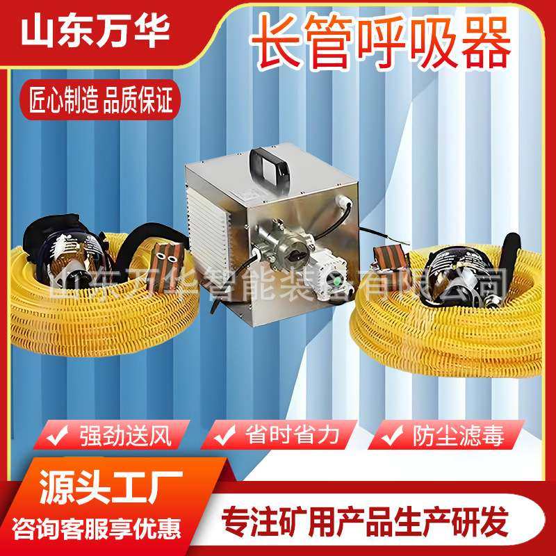 长管自吸式呼吸器强制送风长管空气呼吸器单人电动送风长管呼吸器,3C数码配件,其它配件,淘宝优惠券,粉丝福利购,淘宝优惠卷