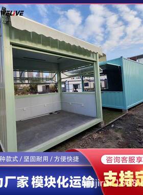 创意街区集装箱 临街商店集装箱商铺办公室超市集装箱商店奶茶店