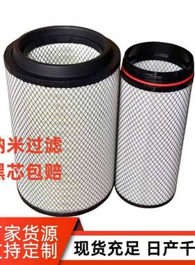 PU2841 K2841滤芯 空滤 重卡滤芯 纳米过滤