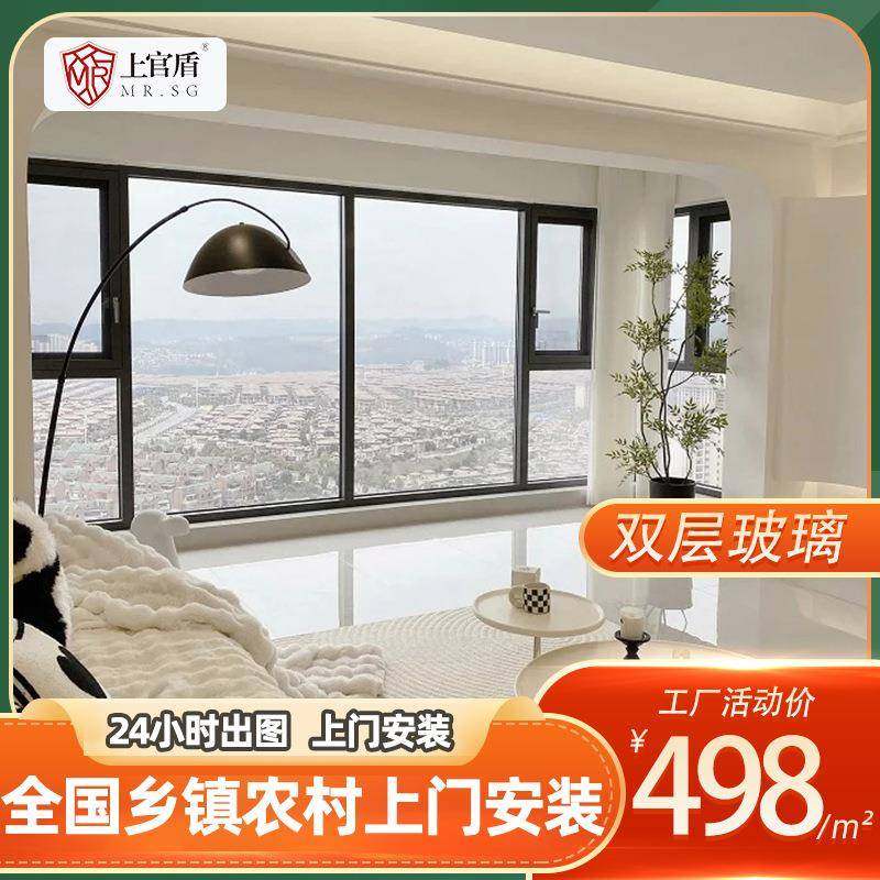 铝合金门窗生产厂家110断桥铝门窗系统窗落地封阳台隔音隔热窗户