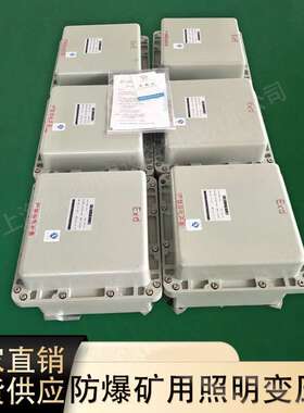 矿安专用行灯照明单相防爆变压器BBK煤矿隧道380V变220V12736V24V