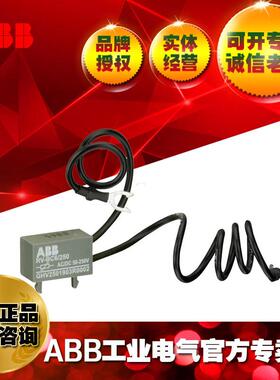 ABB接触器附件浪涌抑制器GHV2501902R0002 / RV-BC6/60 24-60VAC/