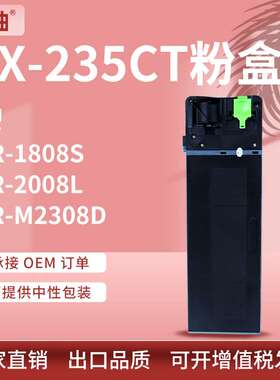 适用夏普ar1808s粉盒2008l 2308n墨盒mx-235 236ct夏普2008d粉盒