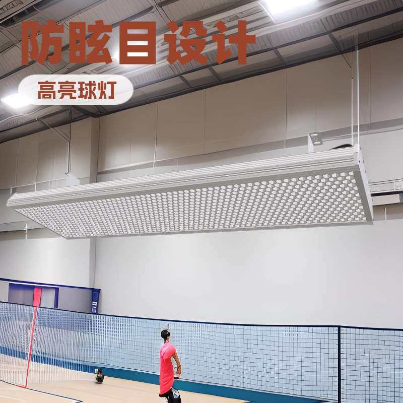 led防眩目场馆灯外壳50-320W 铝型材原厂 LED长条灯具套件外壳