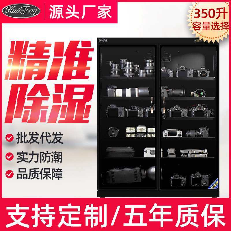 惠通250/350升电子防潮双开门单反相机干燥柜古玩收藏家用干燥箱,3C数码配件,其它配件,淘宝优惠券,粉丝福利购,淘宝优惠卷
