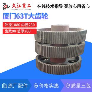 冲床大齿轮飞轮厦门内江25t40t63t80T100T压力机配件齿轮厂价直销