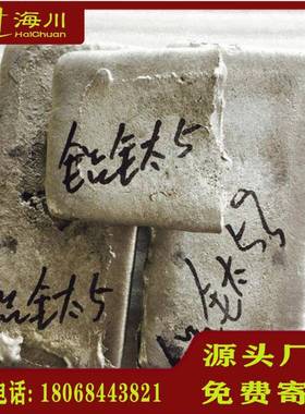 现货库存铝钛中间合金AlTi5实验用铝钛合金锭 价格实惠