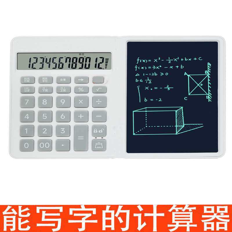 新款桌面语音计算器真人发音财务会计算数办公备忘录手写板计算器