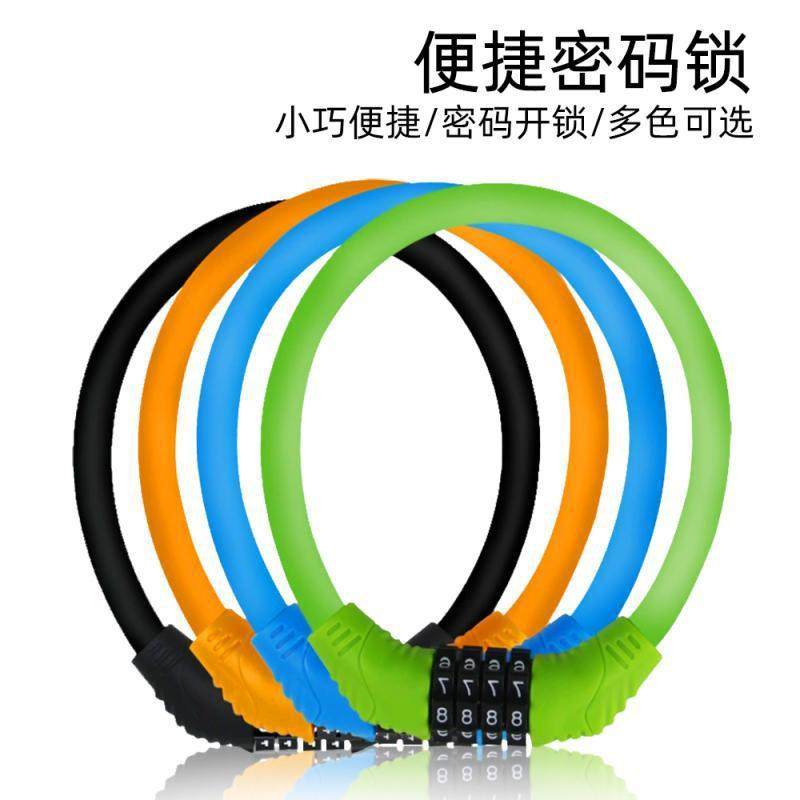 山地自行车锁防盗便携式电动电瓶摩托车密码锁固定单车儿童环形锁