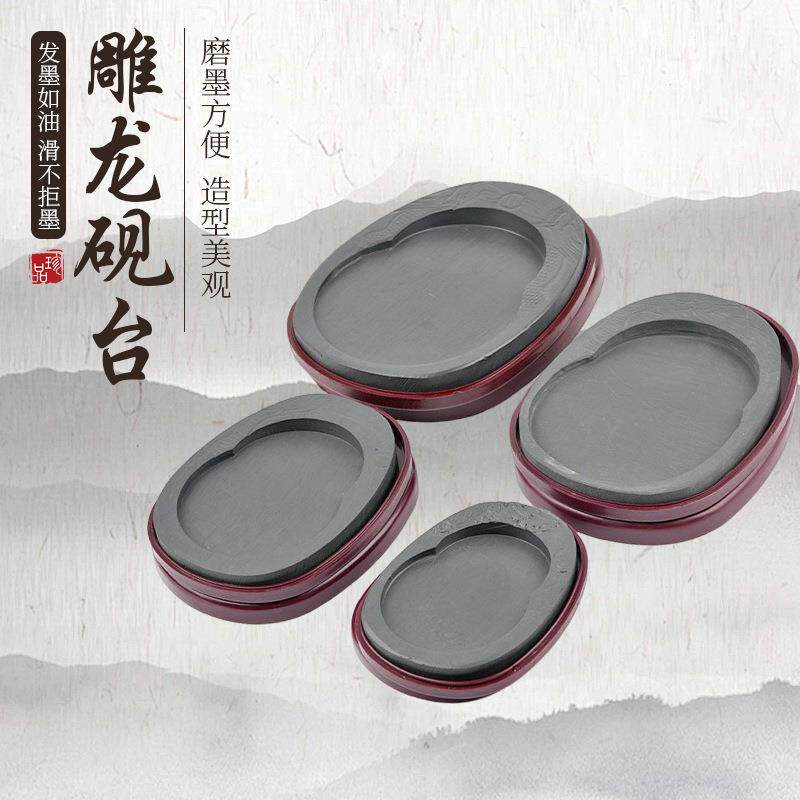 5寸6寸7寸8寸砚台 螺纹砚学生龙带盖研墨文房四宝用品