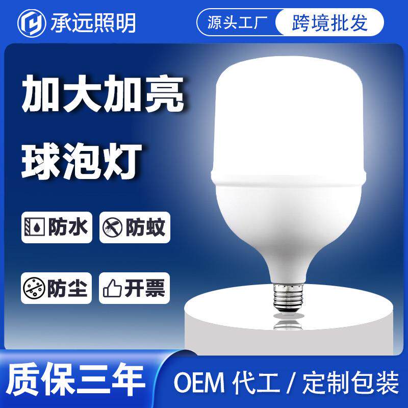led灯泡螺口超亮节能灯大功率卧室e27护眼照明家用白炽螺纹球泡灯