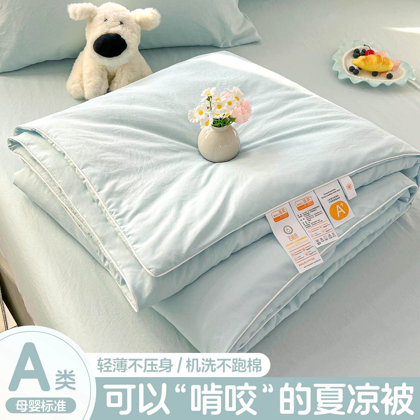 a类夏凉被空调被四件套夏季被子可机洗人儿童薄被子床床笠