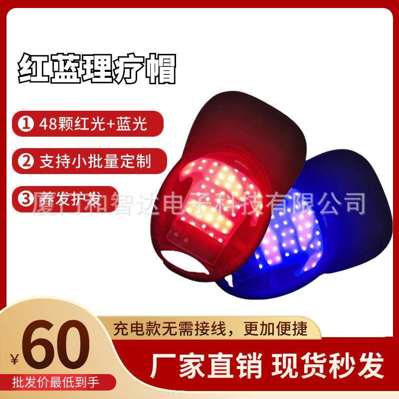 跨境爆款LED48颗灯珠红蓝光红外线理疗护发仪育发增发理疗仪,个人护理/保健/按摩器材,生发仪,淘宝优惠券,粉丝福利购,淘宝优惠卷