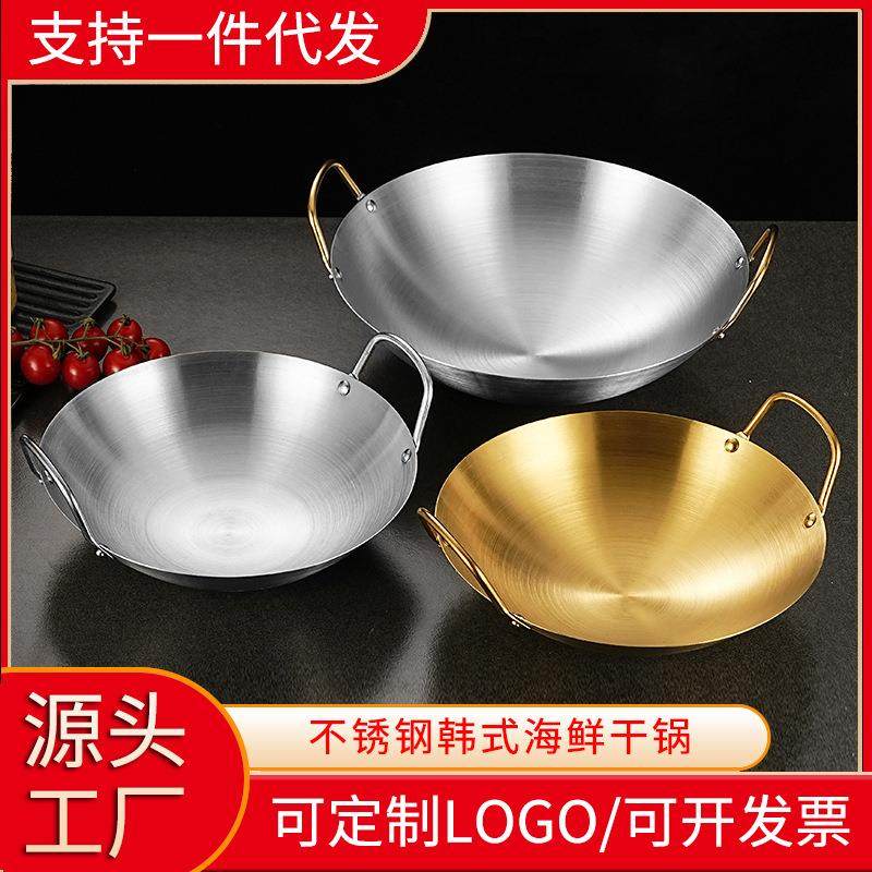加厚不锈钢小干锅金色双耳海鲜锅麻辣香锅户外便捷多用干锅炒锅,厨房电器,多功能料理锅/盘,淘宝优惠券,粉丝福利购,淘宝优惠卷