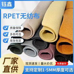 REACH认证毛毡布RPET可持续再生针刺无纺布环保戟绒布居家地毯布