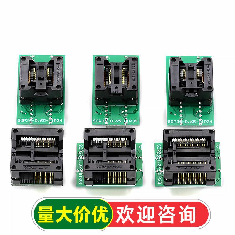 编程座宽体窄体烧录座SOP8/14/16/18/20/28 SSOP芯片转换IC测试座