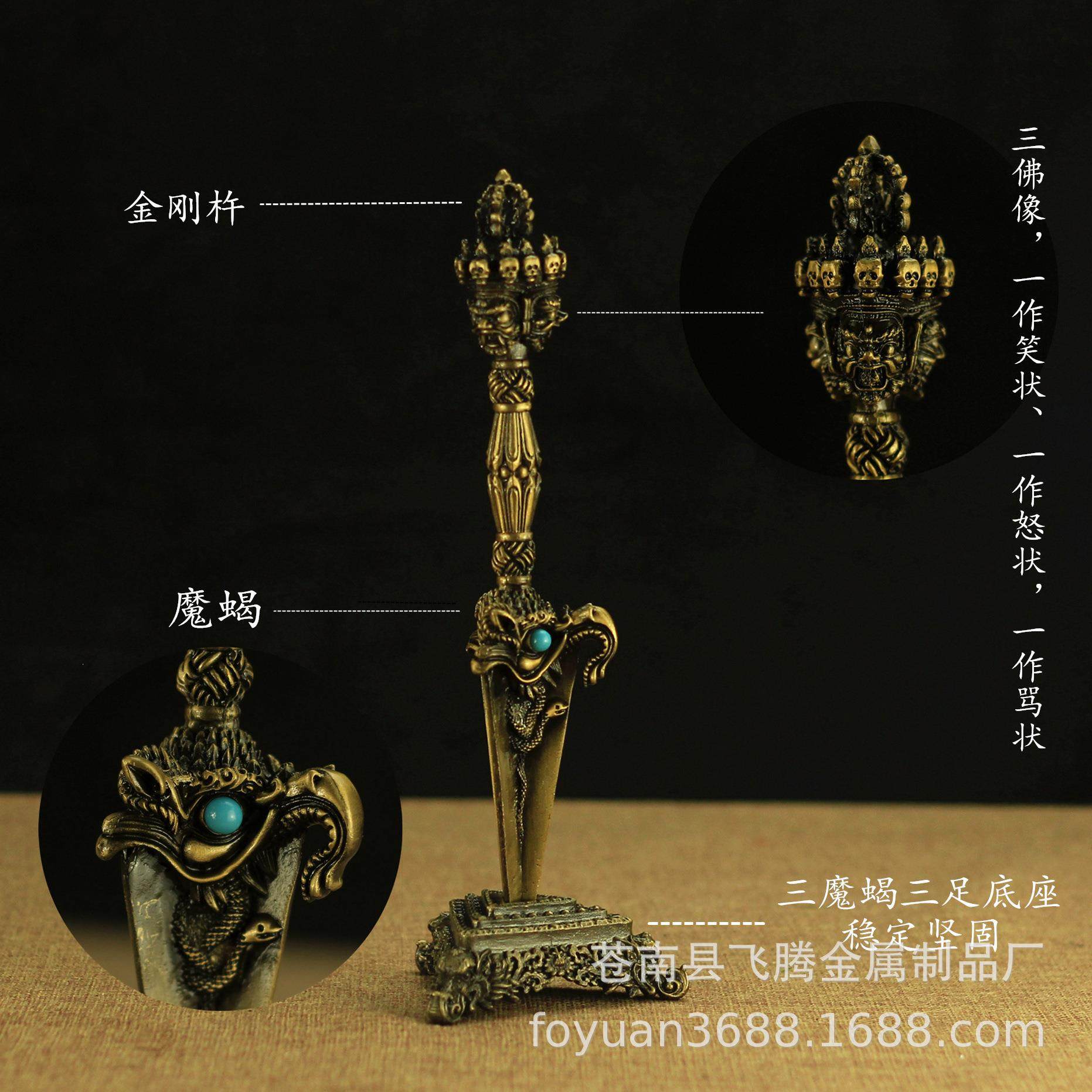金刚橛降魔杵普巴带底长22cm金刚杵法器大号堂摆件