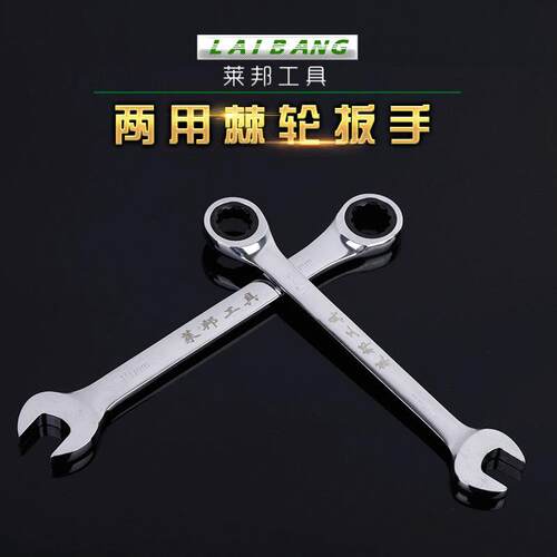 72齿开口梅花扳手 快速棘轮两用扳手修车机修汽修双头五金工具