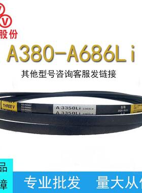 三维三角带A型A380-A686Li橡胶传动带B型C型D型工业机器齿形皮带