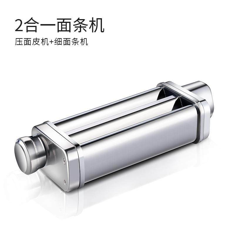 阿诗顿面条机细面宽粗面条压面皮家商用厨师机配件适配和面机