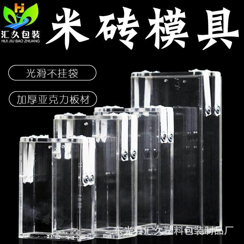加厚米砖模具亚克力包装袋成型米撑子透明杂粮方砖盒子可定,包装,杂粮包装,淘宝优惠券,粉丝福利购,淘宝优惠卷