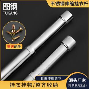 家用晾衣杆卧室内调节不锈钢伸缩杆浴室卫生间门帘加厚衣柜挂衣杆