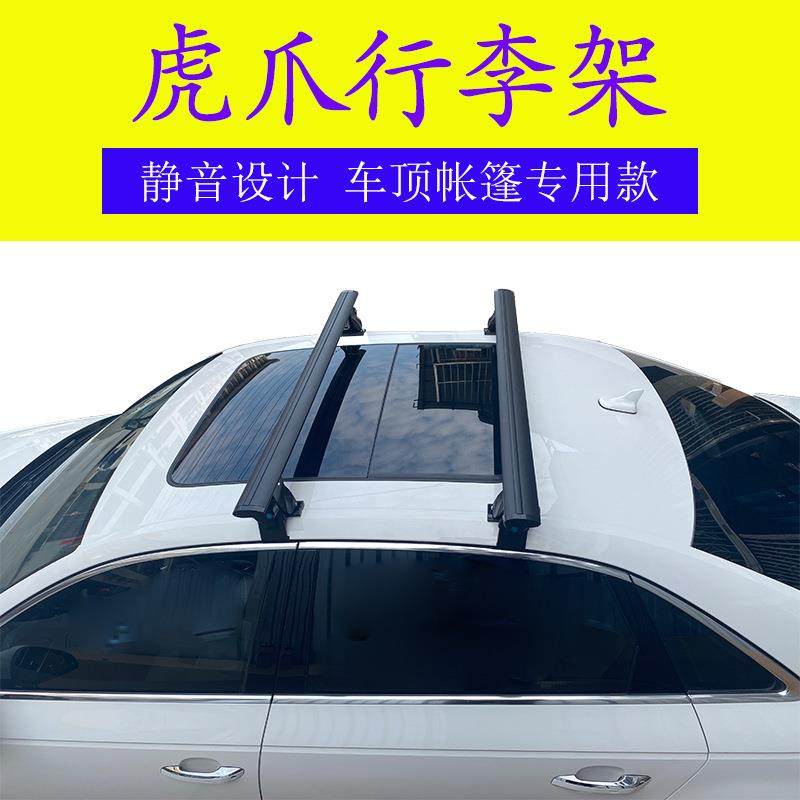 虎爪款轿车横杆汽车车载行李架车顶帐篷汽车抓钩车顶架载重旅行箱,汽车零部件/养护/美容/维保,行李架横杆,淘宝优惠券,粉丝福利购,淘宝优惠卷