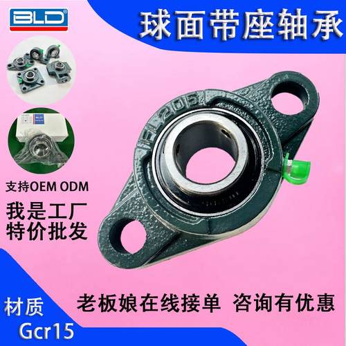 外球面带座轴承UCFL206UCFL205UCFL204菱形带座轴承工厂