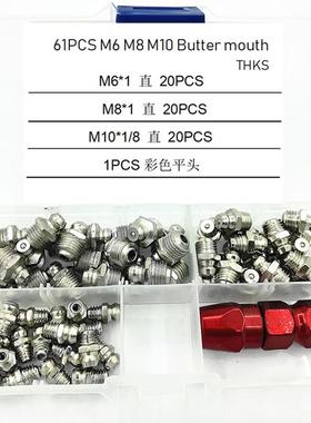 61pcs/盒M6M8M10直头黄油嘴套装+1pcs黄油枪平头枪嘴组合套装