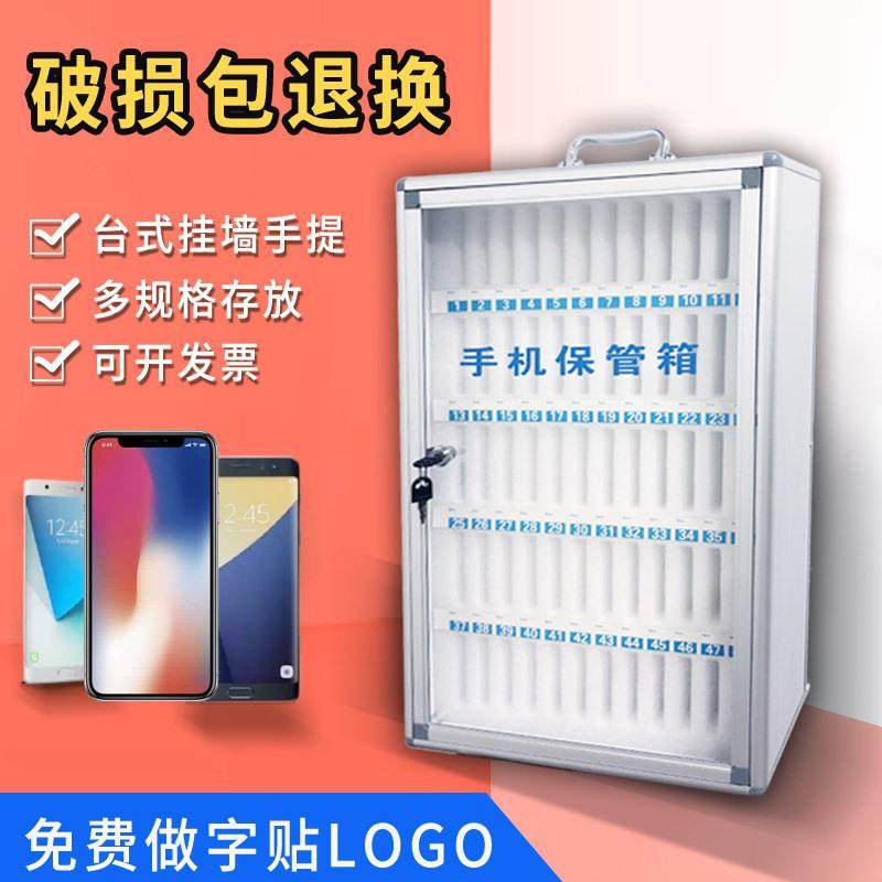 手机收纳盒带锁存放盒保管箱学生会议办公餐厅桌面手机寄存管理箱,商业/办公家具,办公储物柜,淘宝优惠券,粉丝福利购,淘宝优惠卷