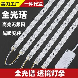 全光谱led灯条长条照明超亮贴片改造灯板客厅替换光源吸顶灯芯盘