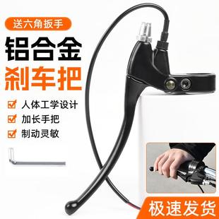 黑色加厚全铝踏板电动车刹把刹车手柄电动自行车电瓶车闸把刹车把