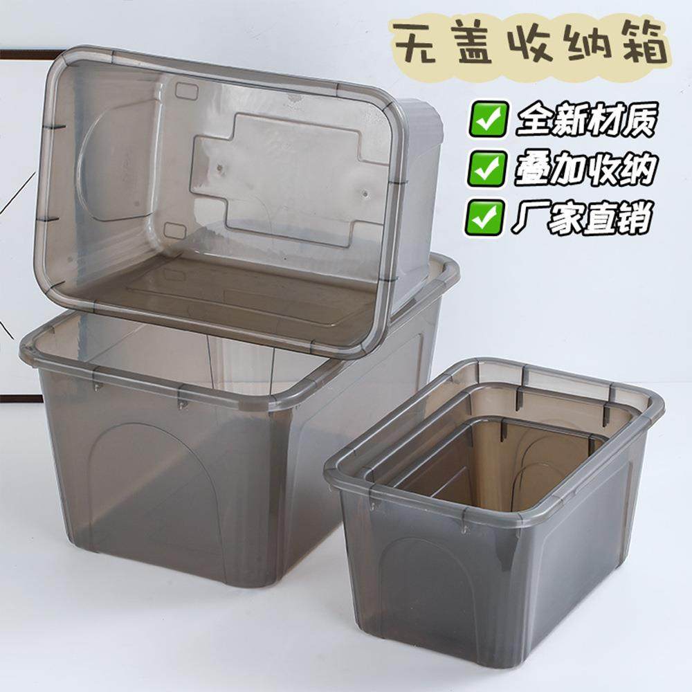 无盖黑色透明收纳箱家用大容量加厚衣服整理箱零食塑料储物箱