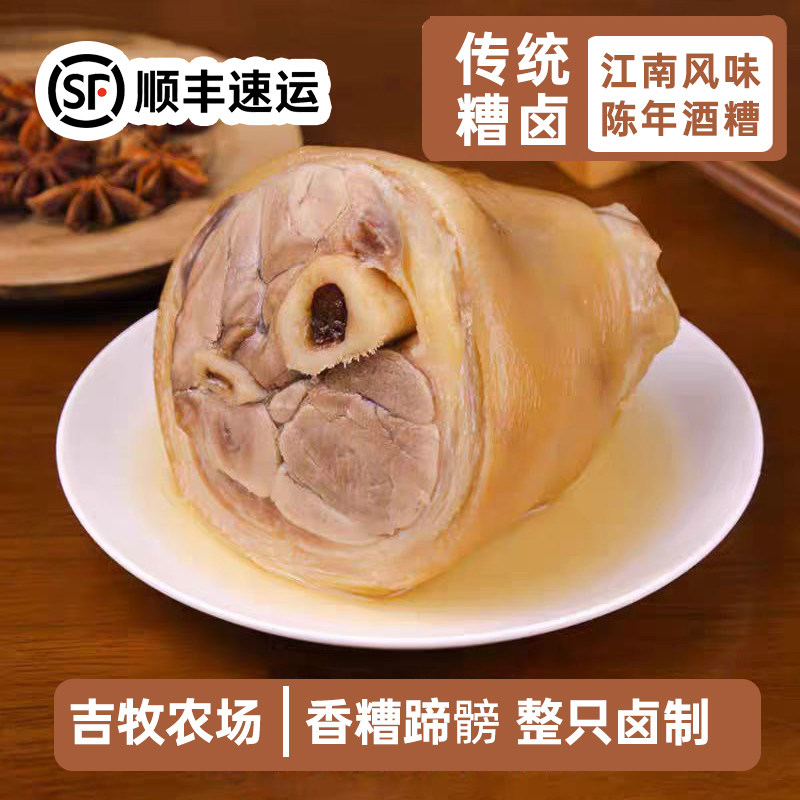 宁波传统香糟蹄膀猪肘子图片