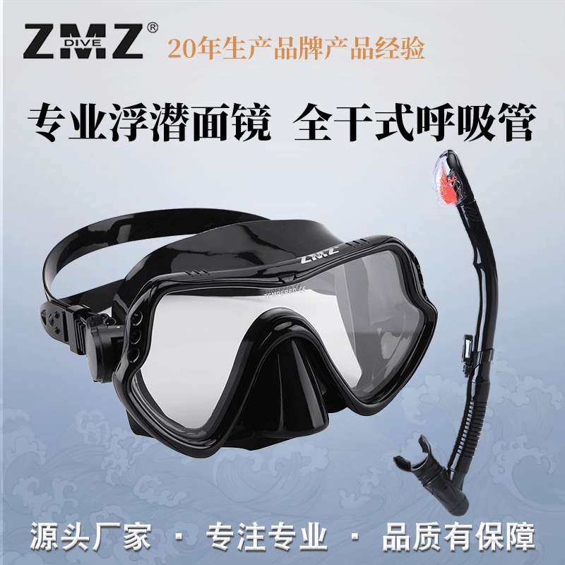 国洋潜水镜套装 自由潜水镜全干式呼吸管浮潜套装 成人潜水套装