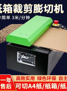 纸箱切割机纸板网状填充废旧瓦楞纸箱膨切机Cardboard shredder