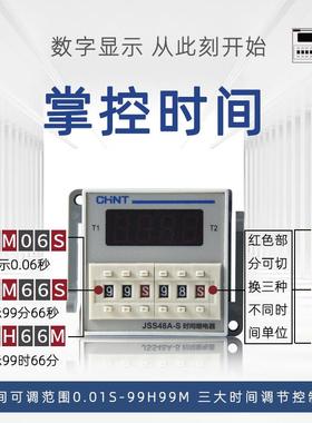 启立时间继电器反冲洗定时器配件数显循环精准定时延时JSS48A-S