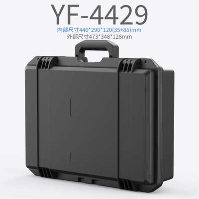 YF-4429手提工具箱塑料加厚安全防护箱仪器设备箱防水防潮抗压箱