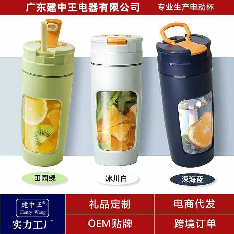 Juicer榨汁机充电式小型果汁机便携式动力大家用全自动电动榨汁