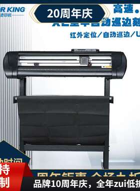 colorKing半自动巡边刻字机XL-720不干胶刻字膜 烫画纸刻绘切割机