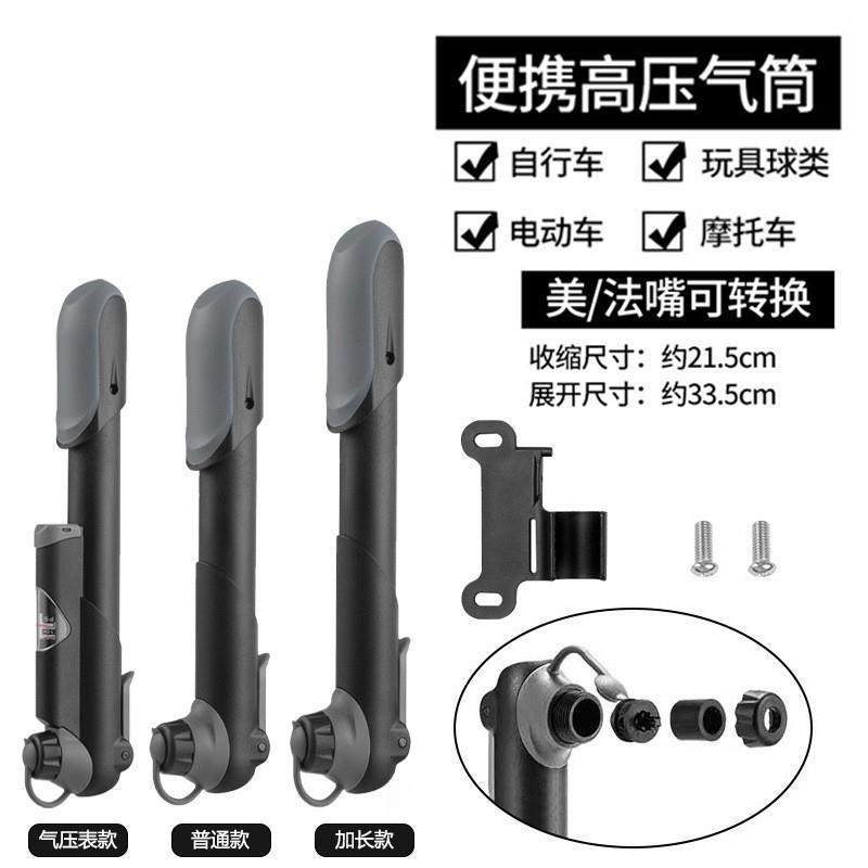 自行车打气筒电瓶车公路车便携式美嘴法嘴充气泵气球篮球充气筒,自行车/骑行装备/零配件,专业骑行服,淘宝优惠券,粉丝福利购,淘宝优惠卷