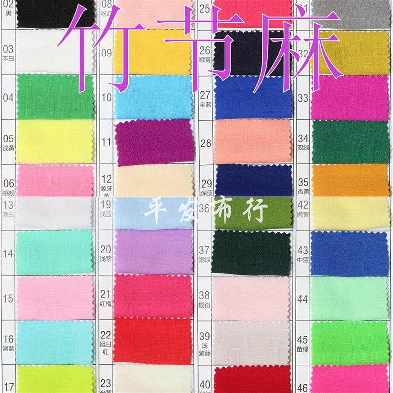 竹节麻(01-58) 纯色微弹不透雪纺 女装服装面料 裙子衬衫裤子布料