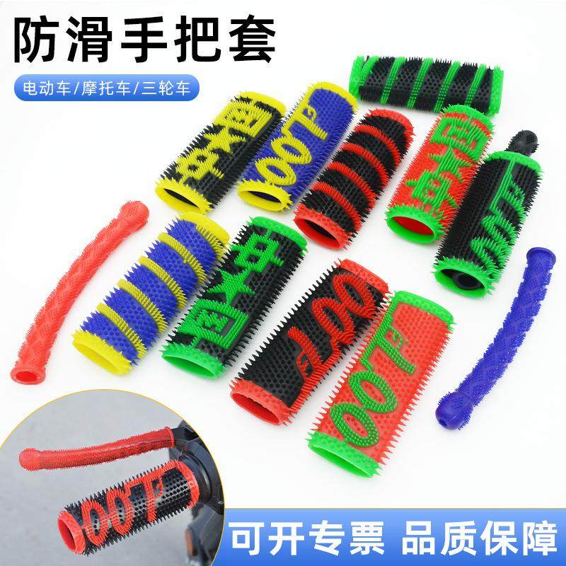 摩托车改装牛角套摩托车刹车手柄防滑把套离合油门防滑手把胶套