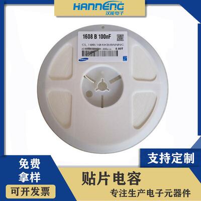 电容电子陶瓷CL10B104KB8NNNC 10% 100NF 0603 104K 50V X7R